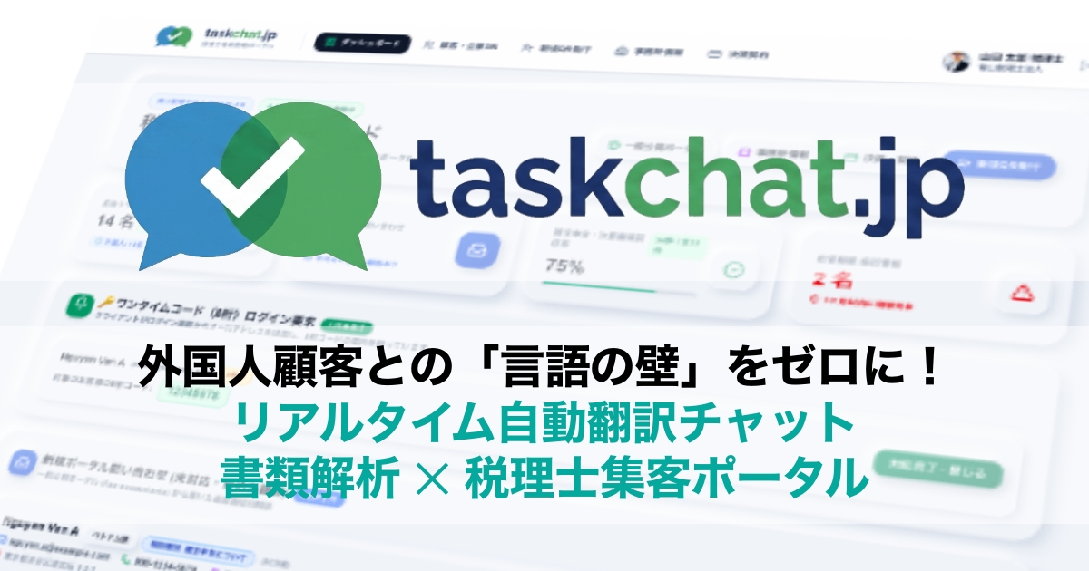TaskChat